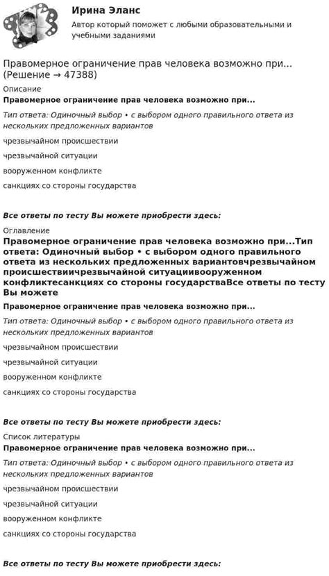 Ограничение прав на использование недвижимости: влияние на правомерность деятельности владельца