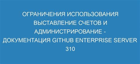 Ограничения и возможности использования Хайпиксель API