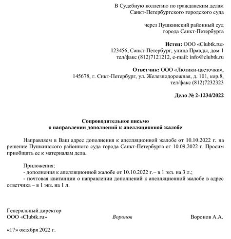 Ограничения и недостатки ценного письма с основной информацией о включениях