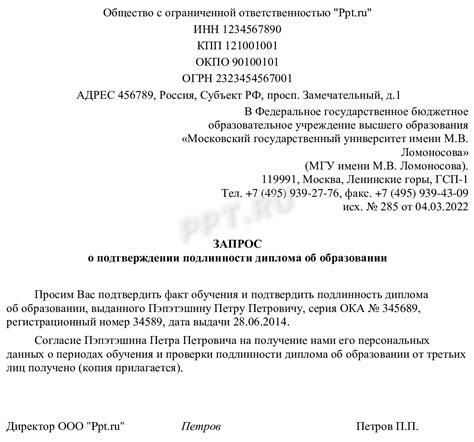 Ожидайте проверку и подтверждение заявления