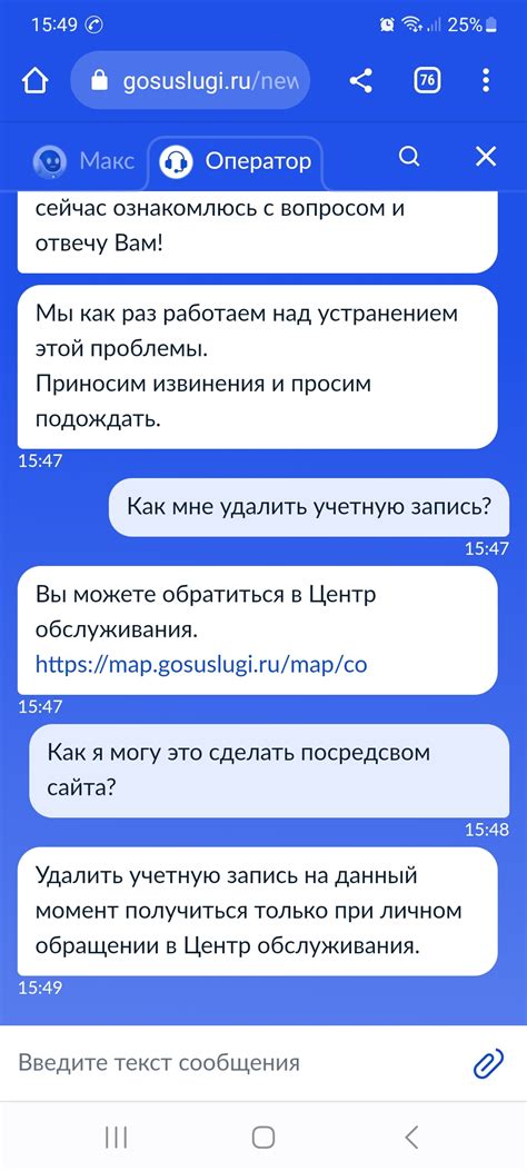 Ожидание и проверка процесса удаления учетной записи