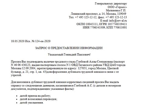 Ожидание рассмотрения запроса на восстановление телефонного номера