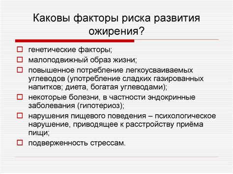 Ожирение: фактор риска для развития дегенеративных изменений в позвоночнике