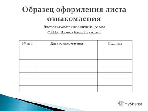 Ознакомление с инструкцией по настройке сетевого соединения