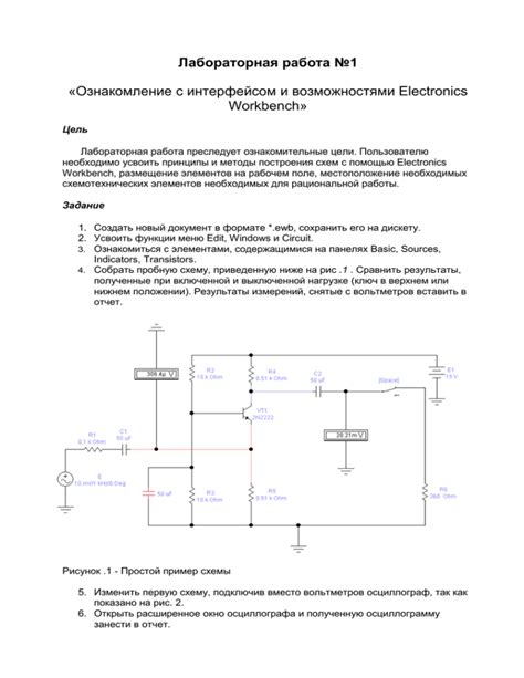 Ознакомление с интерфейсом и основными функциями