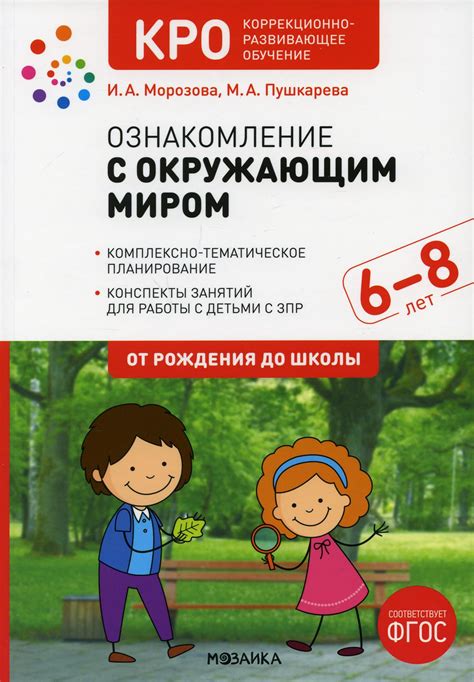 Ознакомление с требованиями и настройками активации функции "Мирового чата" в игре