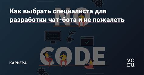 Ознакомление с API Телеграмма и выбор инструментов для разработки чат-бота