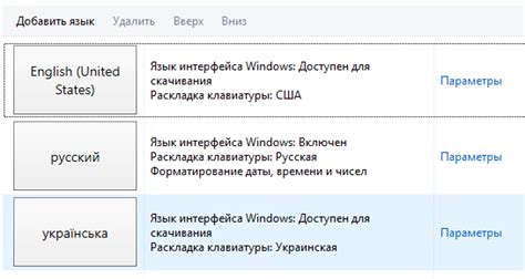 Ознакомьтесь со списком доступных языков