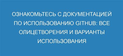 Ознакомьтесь с документацией и руководствами по Gpo