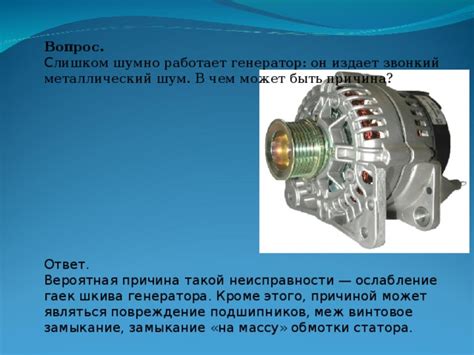 Ознакомьтесь с основной причиной неисправности