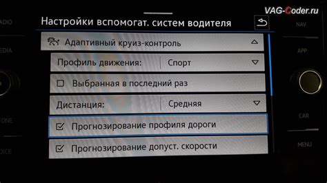 Ознакомьтесь с параметрами настройки навигационной системы