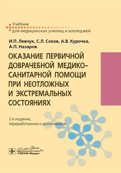 Оказание первичной помощи при перемещении глаза у собаки