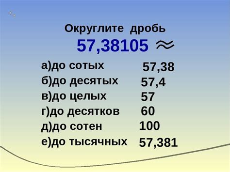 Округление чисел до ближайшего целого значения