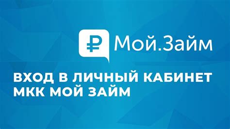 Онлайн-личный кабинет: ваш личный помощник на официальном сайте оператора связи Tele2