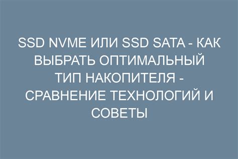 Онлайн-сервисы для определения типа накопителя