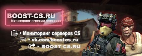 Онлайн-сервисы для проверки работоспособности игровых серверов в CS GO