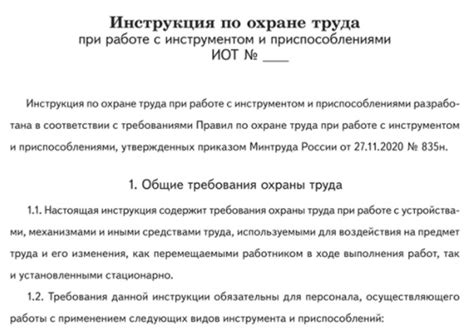 Опасности и предосторожности при работе с инструментом для разделки дров в сельской местности