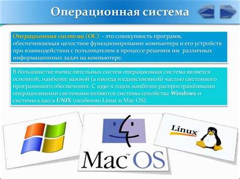 Операционные системы, поддерживающие функциональность Вик Ауры