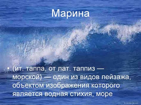 Описание: Анализ мистических образов во снах, где морские крылатые создания обитают в водной стихии