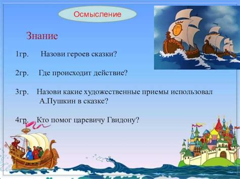 Описание и анализ главных персонажей произведений Сеф: их характеристика и роль в истории