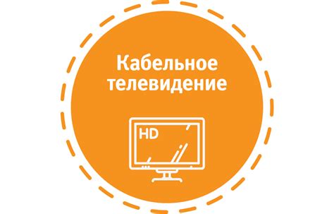 Описание кабельного ТВ МТС и его принцип работы