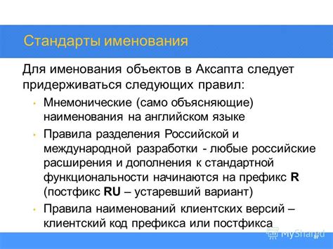 Описание ключевых методов для определения наименования компании на английском языке