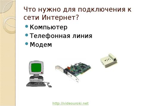 Описание настройки основных параметров для подключения к сети Интернет