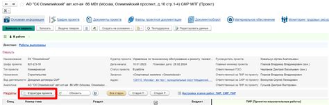 Описание основных компонентов и разделов внутри геометрической структуры проекта "Старкрафт"