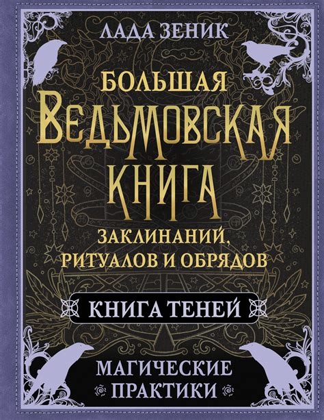 Описание основных ритуалов и обрядов, сопутствующих процедуре ашкудишки