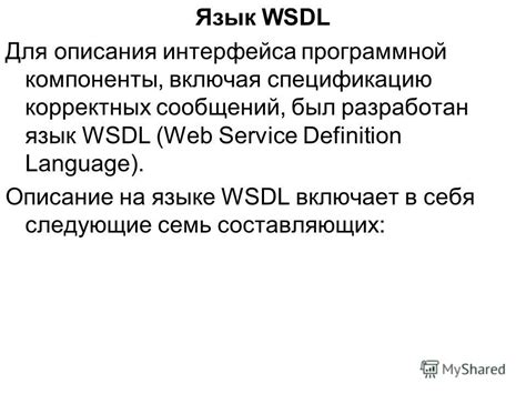 Описание основных составляющих интерфейса и их функциональности