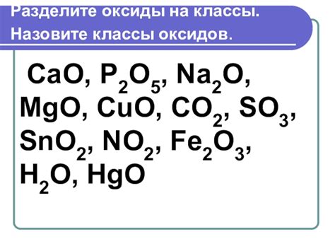 Описание особенностей соединений Mgo и Na2O