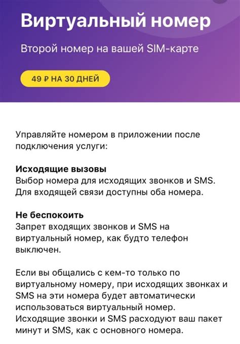 Описание сервиса Тинькофф Мобайл