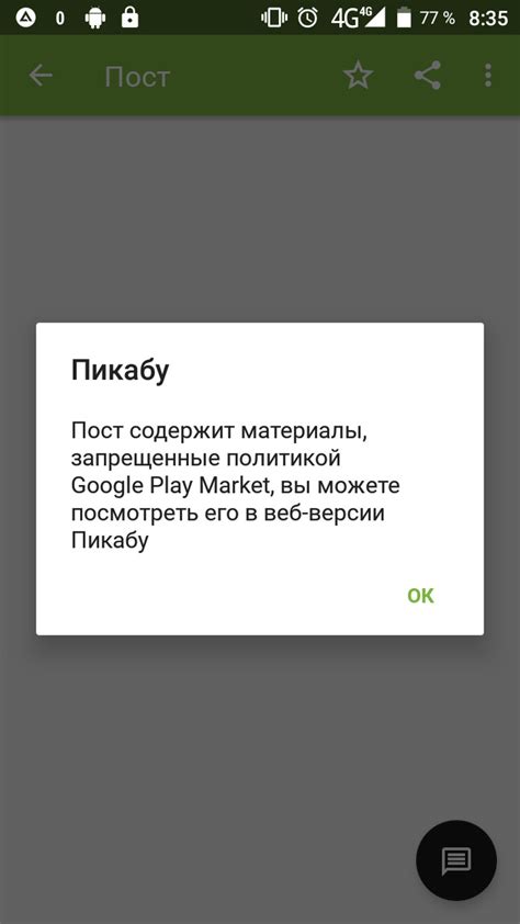 Описание уровней возрастного рейтинга в Яндекс Браузере