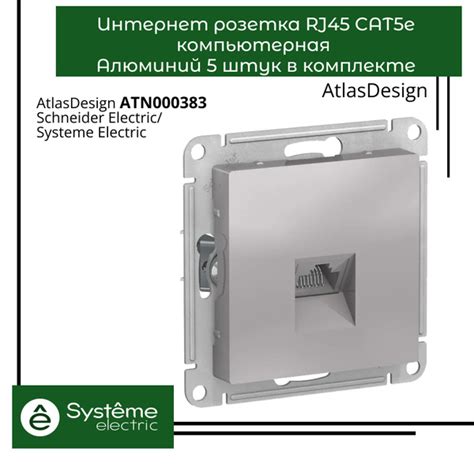 Описание Schneider Atlas и его особенностей