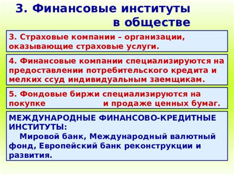 Оповестите финансовые организации и страховые компании