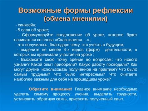 Определение дискутирования как диалогического процесса обмена мнениями