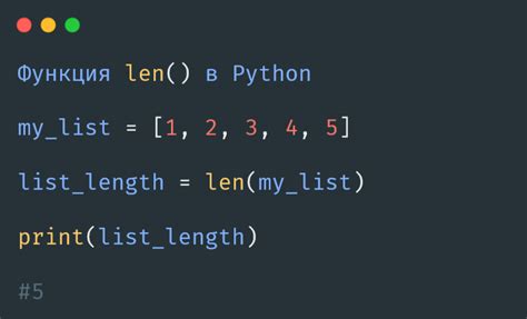 Определение длины строки с помощью метода len() в языке программирования Python