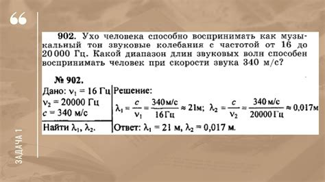 Определение звуковыми характеристиками