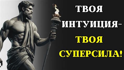 Определение интуиции и ее сущность