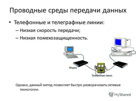 Определение используемого протокола передачи данных