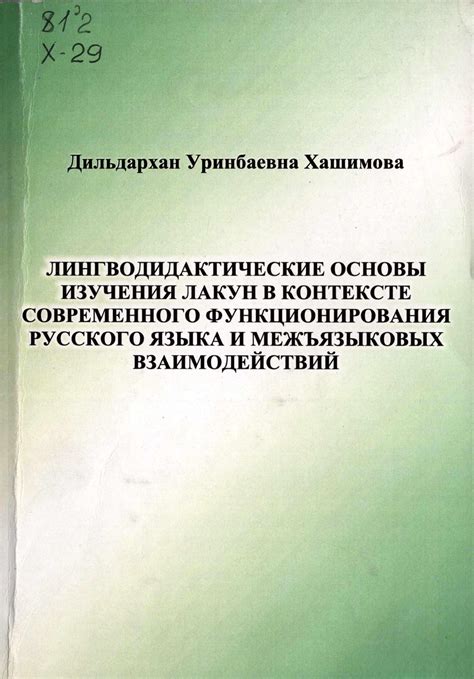 Определение и значимость термина "сверху вниз" в контексте русского языка