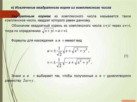 Определение и основные свойства нормы комплексного числа