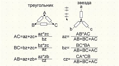 Определение и особенности звезды треугольник