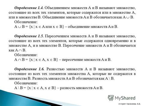 Определение и символическое обозначение парного сочетания элементов из разных множеств