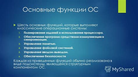 Определение и функции сида