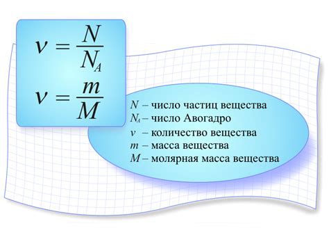 Определение количества вещества на основе законов газовой физики