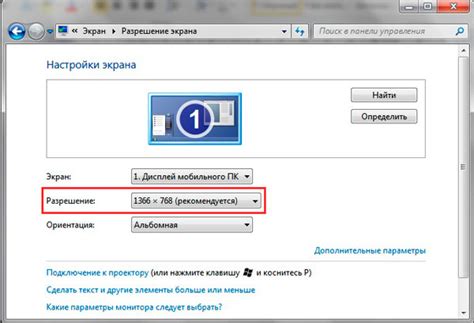 Определение наилучшего варианта разрешения экрана подходящего для вашего компьютера