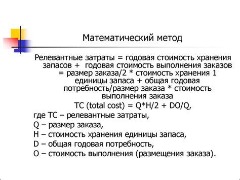 Определение оптимального размера раздела D