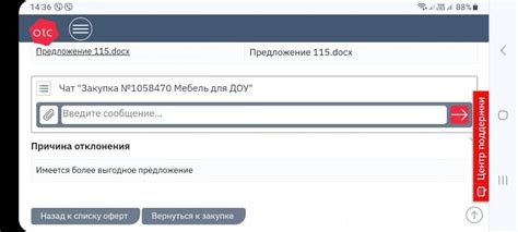 Определение оптимального тарифного плана: выбор наиболее выгодного предложения