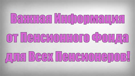 Определение платежа, устанавливаемого вне системы пенсионного фонда